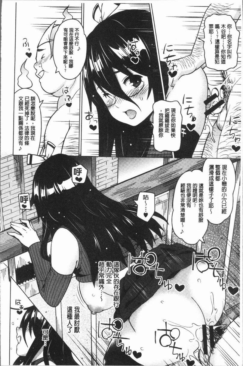 [日本漫画] RISK♥PLAY 单本,NTR,露出,巨乳大奶,黑丝丝袜,眼镜,M男,女学生#[21P]-15