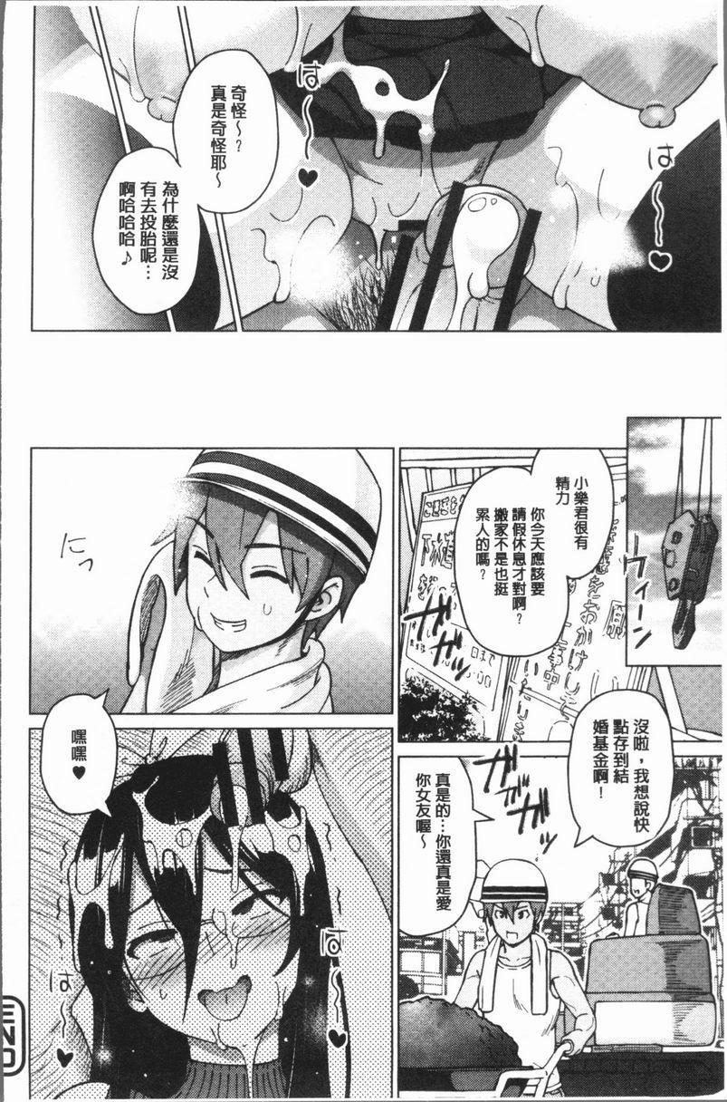 [日本漫画] RISK♥PLAY 单本,NTR,露出,巨乳大奶,黑丝丝袜,眼镜,M男,女学生#[21P]-21