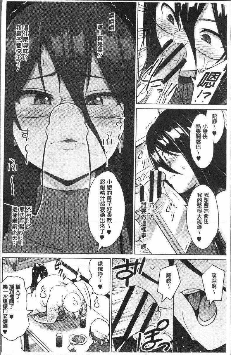 [日本漫画] RISK♥PLAY 单本,NTR,露出,巨乳大奶,黑丝丝袜,眼镜,M男,女学生#[21P]-5
