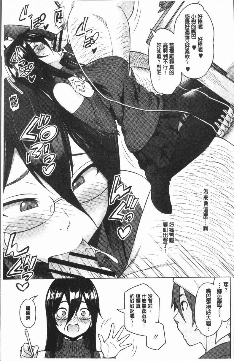 [日本漫画] RISK♥PLAY 单本,NTR,露出,巨乳大奶,黑丝丝袜,眼镜,M男,女学生#[21P]-6