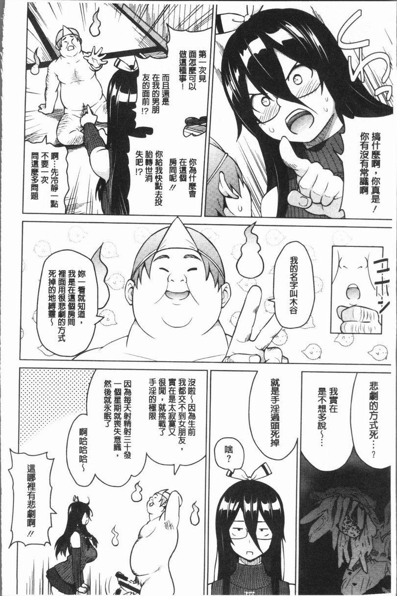 [日本漫画] RISK♥PLAY 单本,NTR,露出,巨乳大奶,黑丝丝袜,眼镜,M男,女学生#[21P]-9