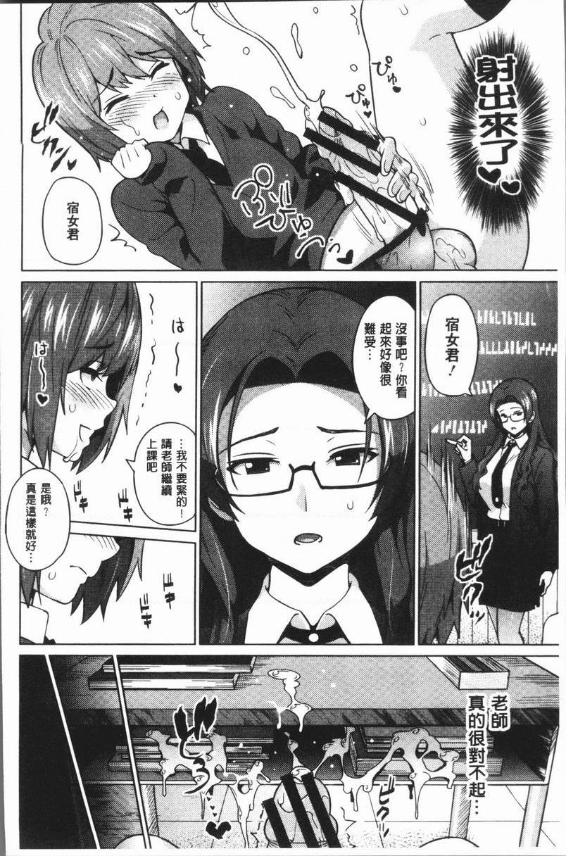 [日本漫画] RISK♥PLAY 单本,NTR,露出,巨乳大奶,黑丝丝袜,眼镜,M男,女学生#[20P]-14