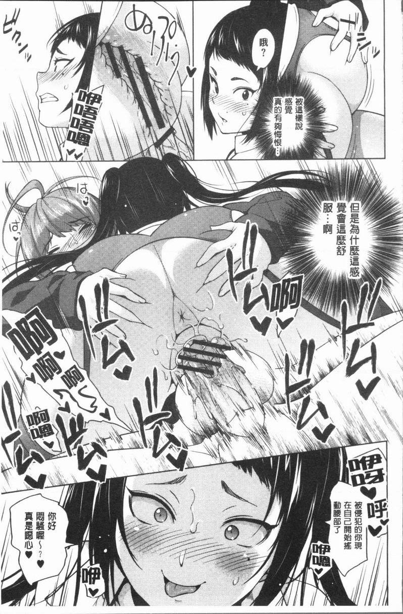 [日本漫画] RISK♥PLAY 单本,NTR,露出,巨乳大奶,黑丝丝袜,眼镜,M男,女学生#[20P]-17