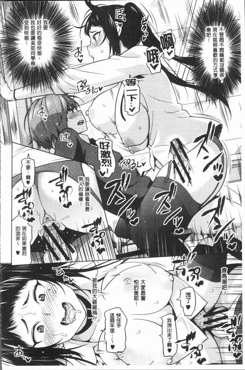 [日本漫画] RISK♥PLAY 单本,NTR,露出,巨乳大奶,黑丝丝袜,眼镜,M男,女学生#[20P]-18