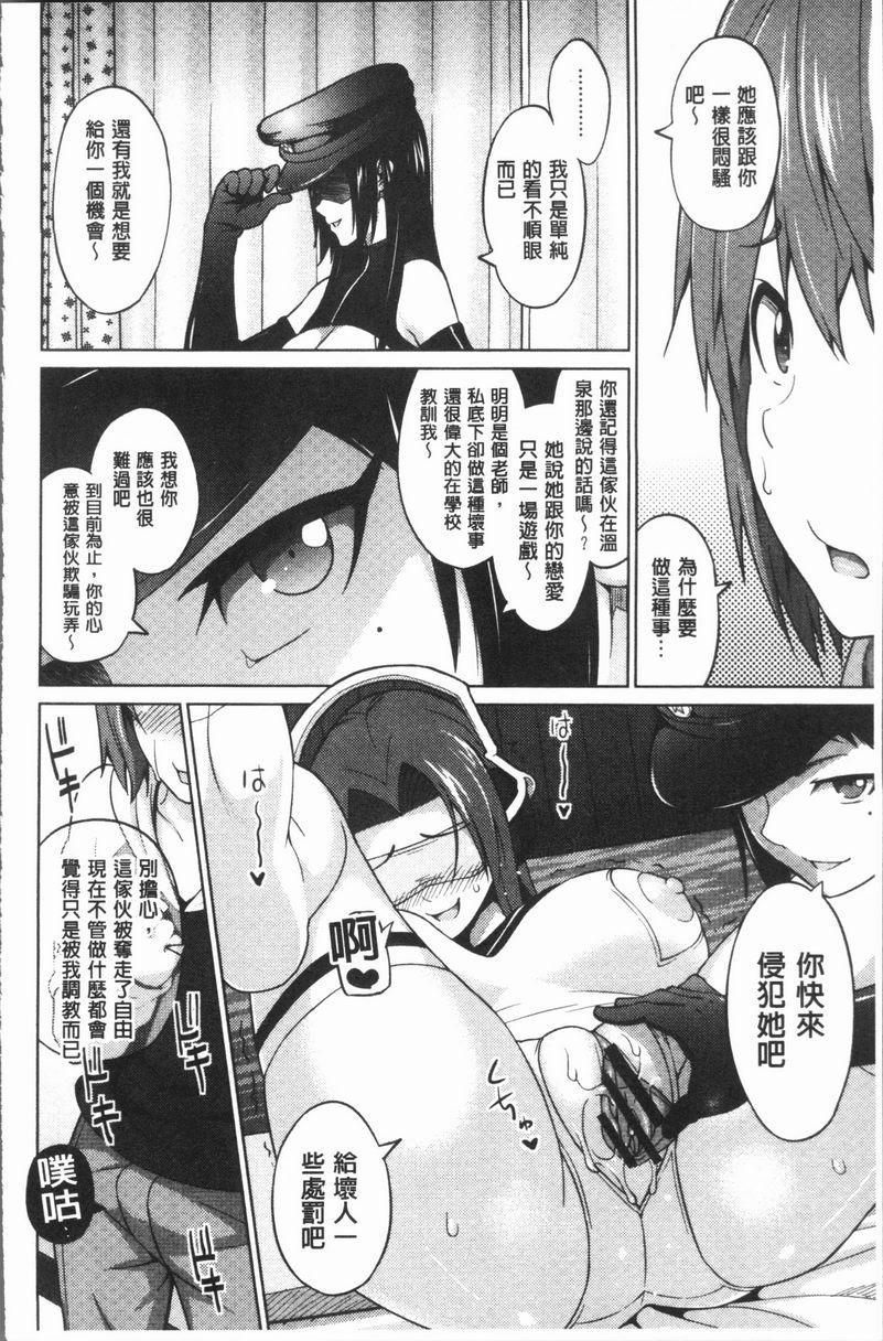 [日本漫画] RISK♥PLAY 单本,NTR,露出,巨乳大奶,黑丝丝袜,眼镜,M男,女学生#[20P]-10