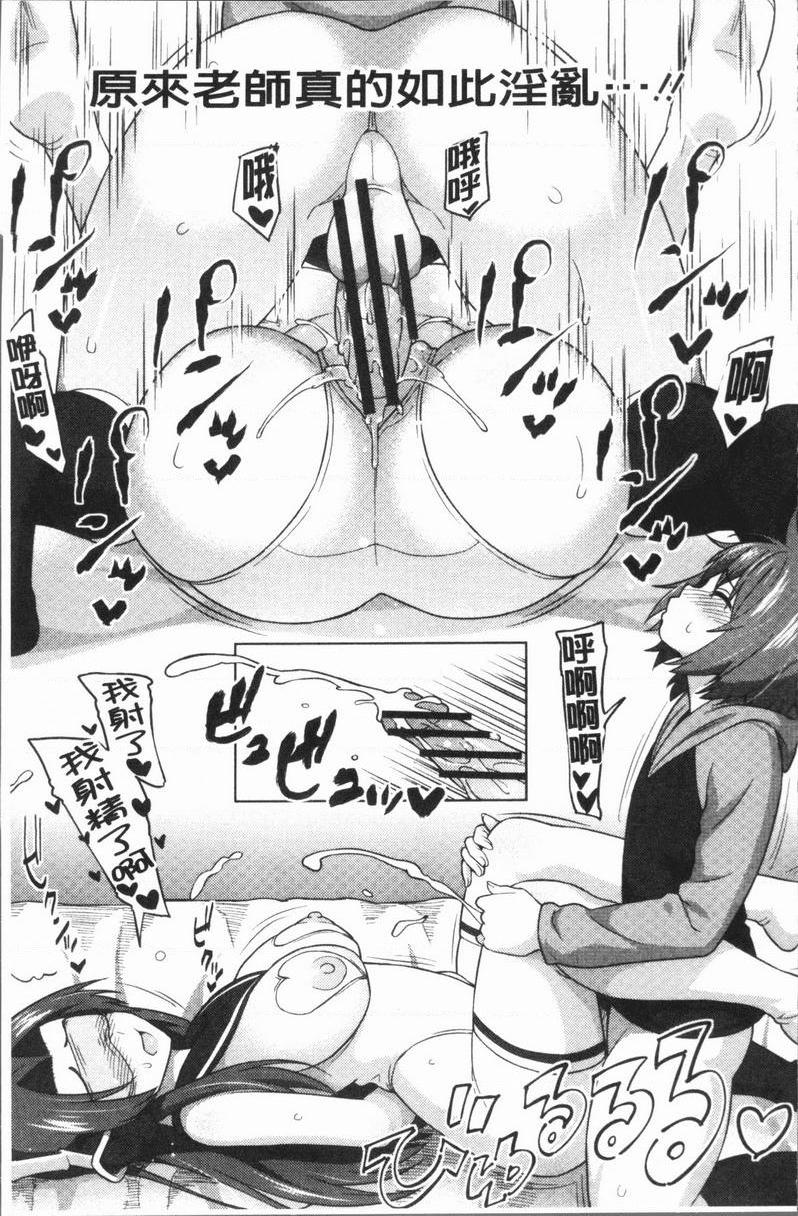 [日本漫画] RISK♥PLAY 单本,NTR,露出,巨乳大奶,黑丝丝袜,眼镜,M男,女学生#[20P]-13