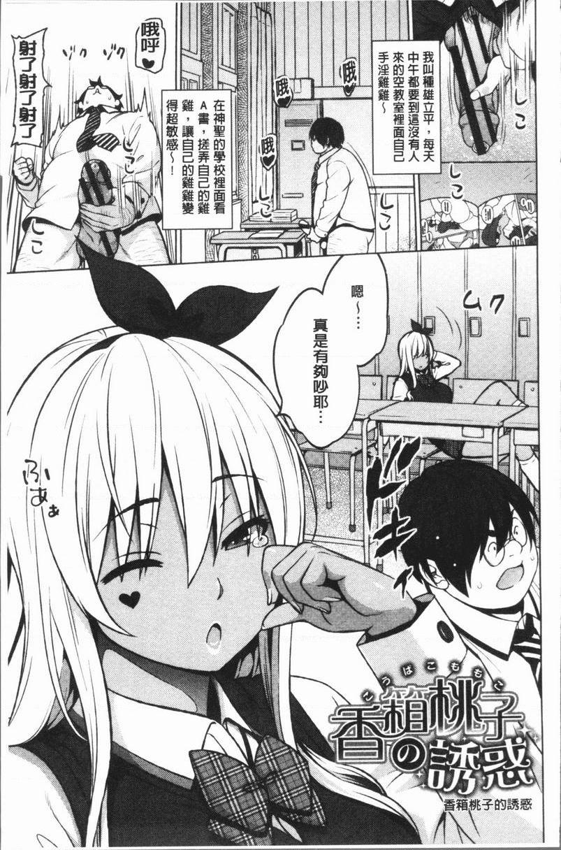 [日本漫画] RISK♥PLAY 单本,NTR,露出,巨乳大奶,黑丝丝袜,眼镜,M男,女学生#[24P]-1