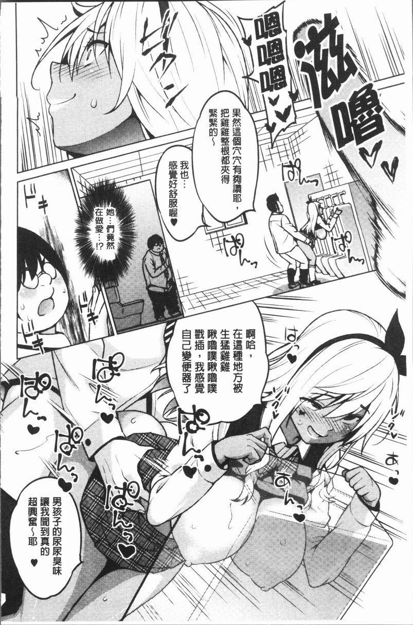 [日本漫画] RISK♥PLAY 单本,NTR,露出,巨乳大奶,黑丝丝袜,眼镜,M男,女学生#[24P]-10