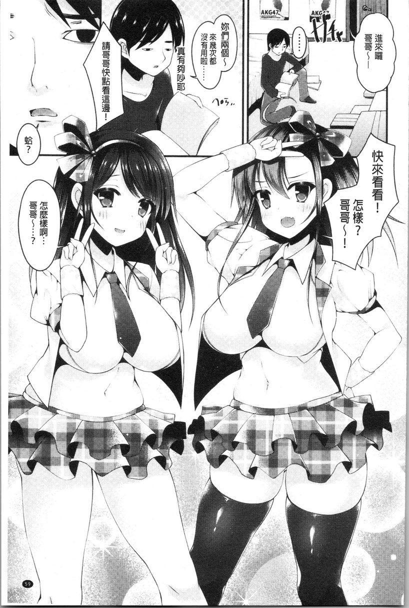 [日本漫画] 妹乳沉重重！ 单本,露出,女仆,巨乳大奶,不伦,cosplay,巨尻#[24P]-7