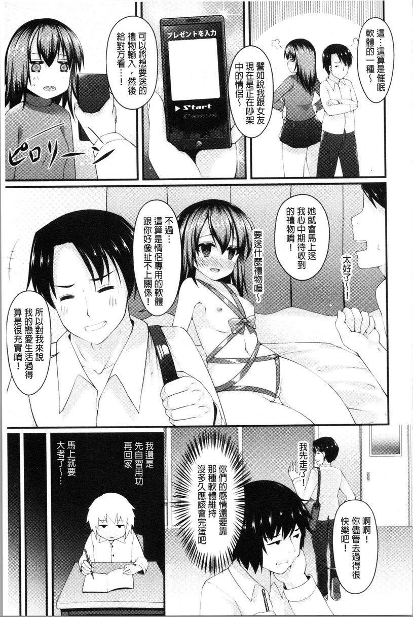 [日本漫画] 妹乳沉重重！ 单本,露出,女仆,巨乳大奶,不伦,cosplay,巨尻#[24P]-3