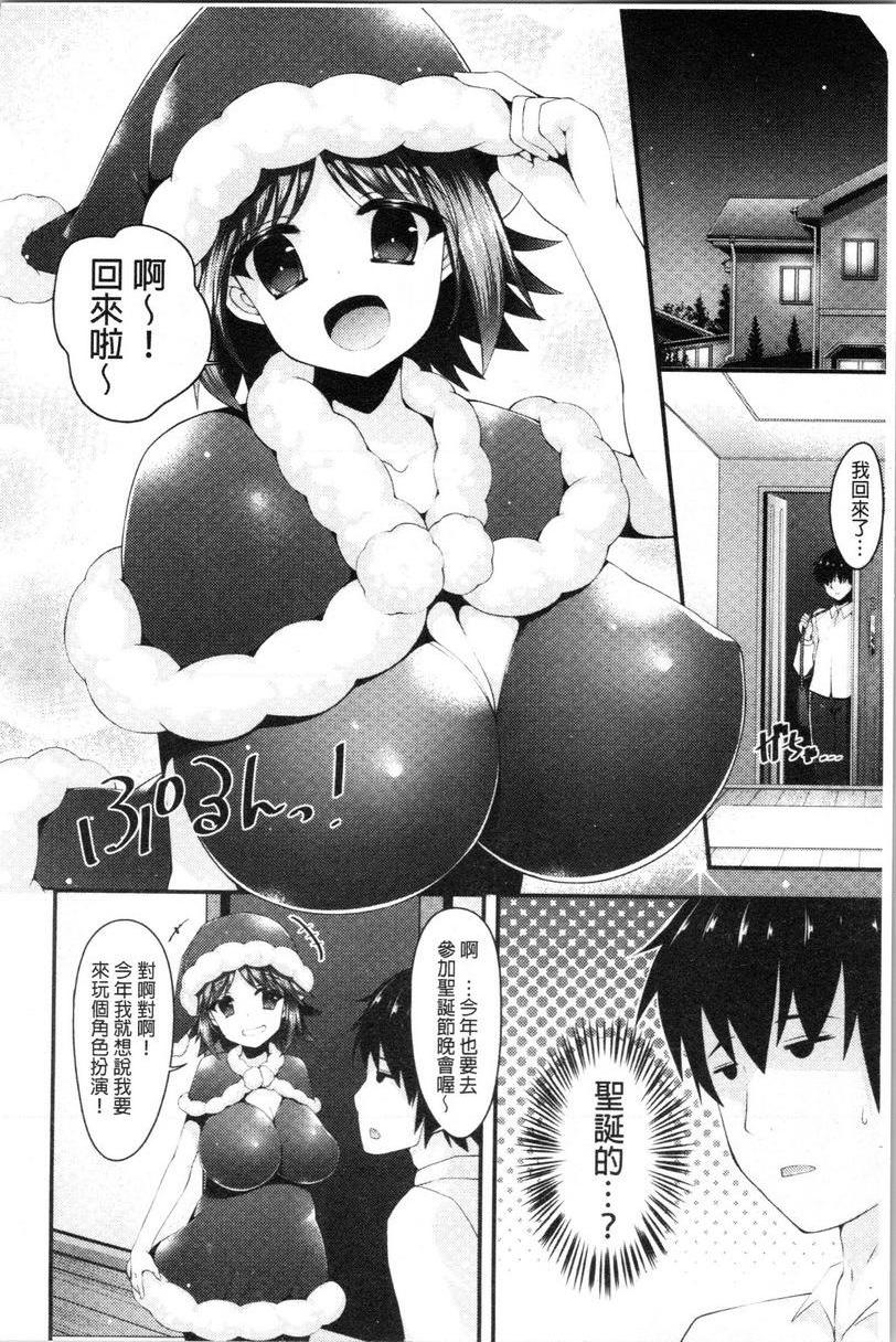 [日本漫画] 妹乳沉重重！ 单本,露出,女仆,巨乳大奶,不伦,cosplay,巨尻#[24P]-4