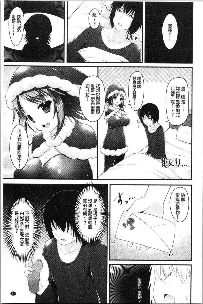 [日本漫画] 妹乳沉重重！ 单本,露出,女仆,巨乳大奶,不伦,cosplay,巨尻#[24P]-7