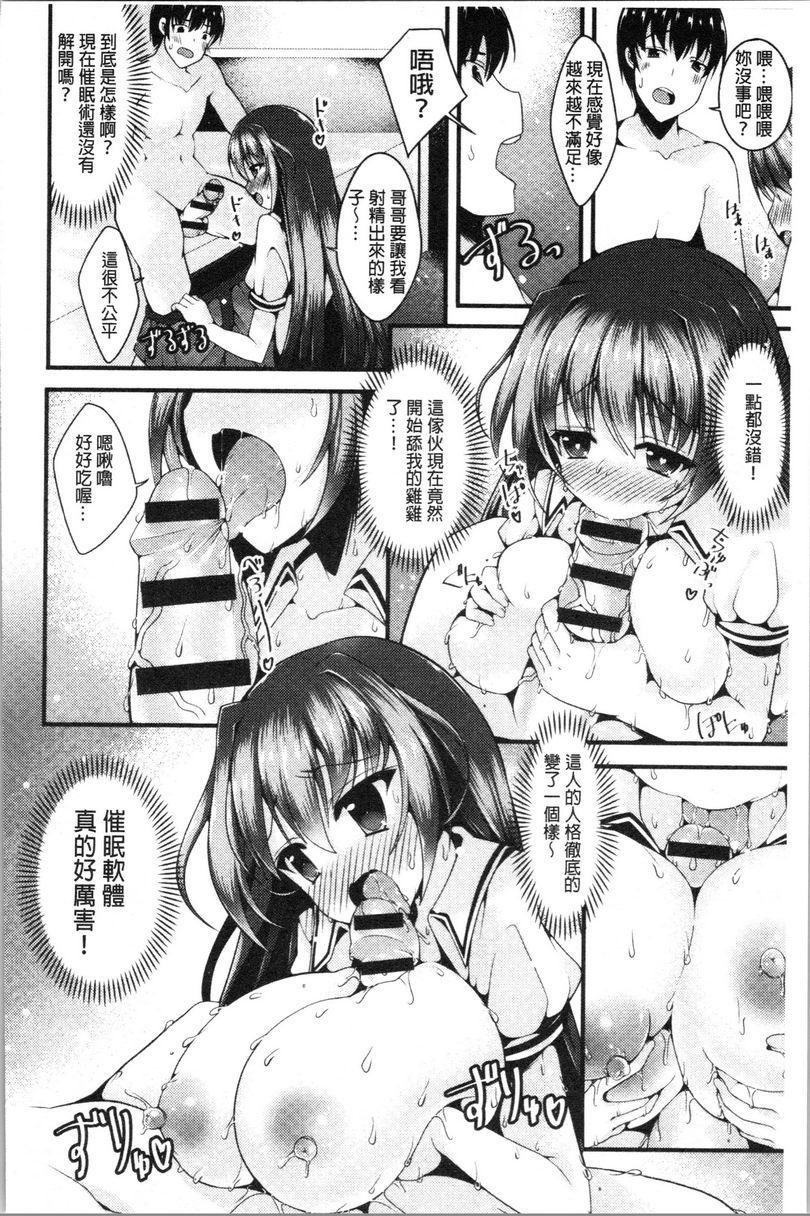 [日本漫画] 妹乳沉重重！ 单本,露出,女仆,巨乳大奶,不伦,cosplay,巨尻#[18P]-10