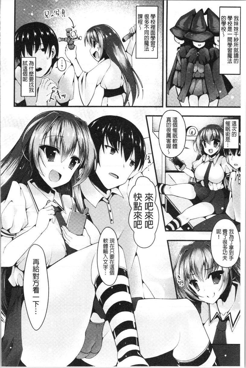[日本漫画] 妹乳沉重重！ 单本,露出,女仆,巨乳大奶,不伦,cosplay,巨尻#[18P]-2