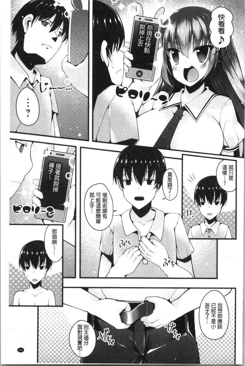 [日本漫画] 妹乳沉重重！ 单本,露出,女仆,巨乳大奶,不伦,cosplay,巨尻#[18P]-3