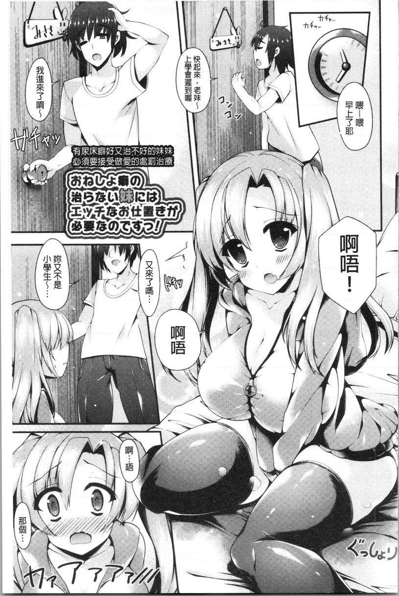 [日本漫画] 妹乳沉重重！ 单本,露出,女仆,巨乳大奶,不伦,cosplay,巨尻#[20P]-1