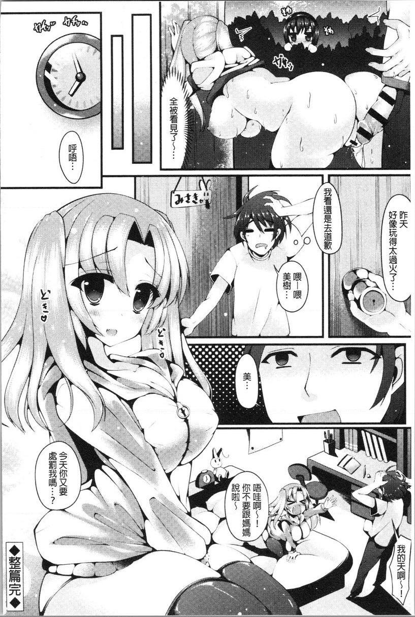 [日本漫画] 妹乳沉重重！ 单本,露出,女仆,巨乳大奶,不伦,cosplay,巨尻#[20P]-18