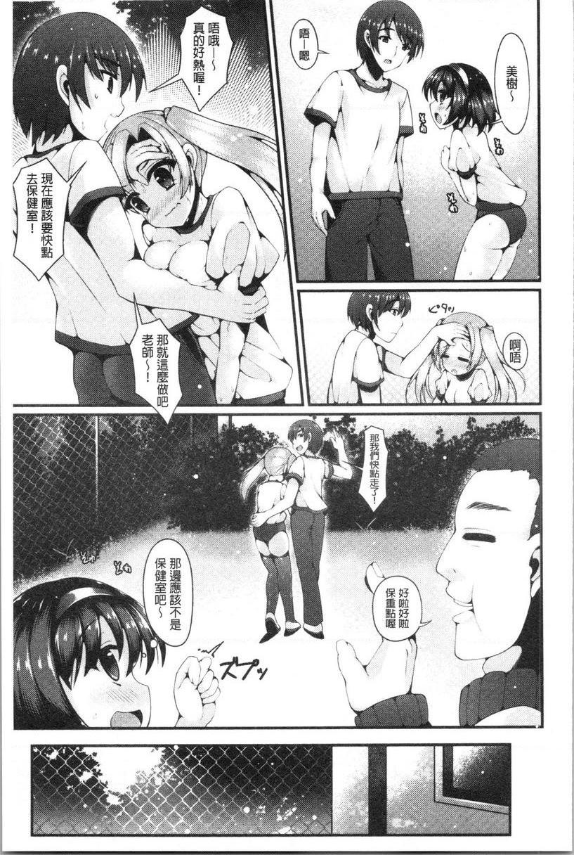 [日本漫画] 妹乳沉重重！ 单本,露出,女仆,巨乳大奶,不伦,cosplay,巨尻#[20P]-5