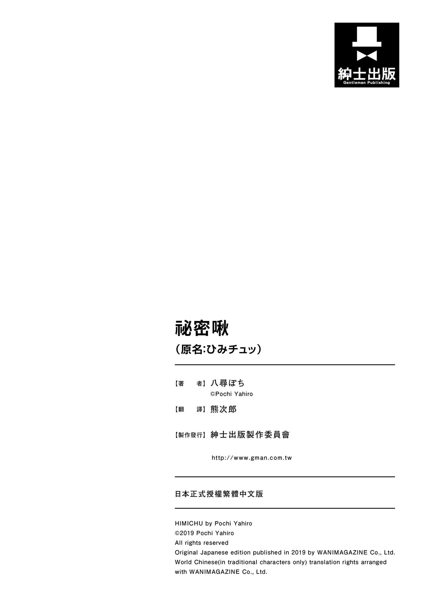 [日本漫画] 秘密啾Secret Kiss 单本,巨乳大奶,不伦,正太控,女学生#[215P]-214