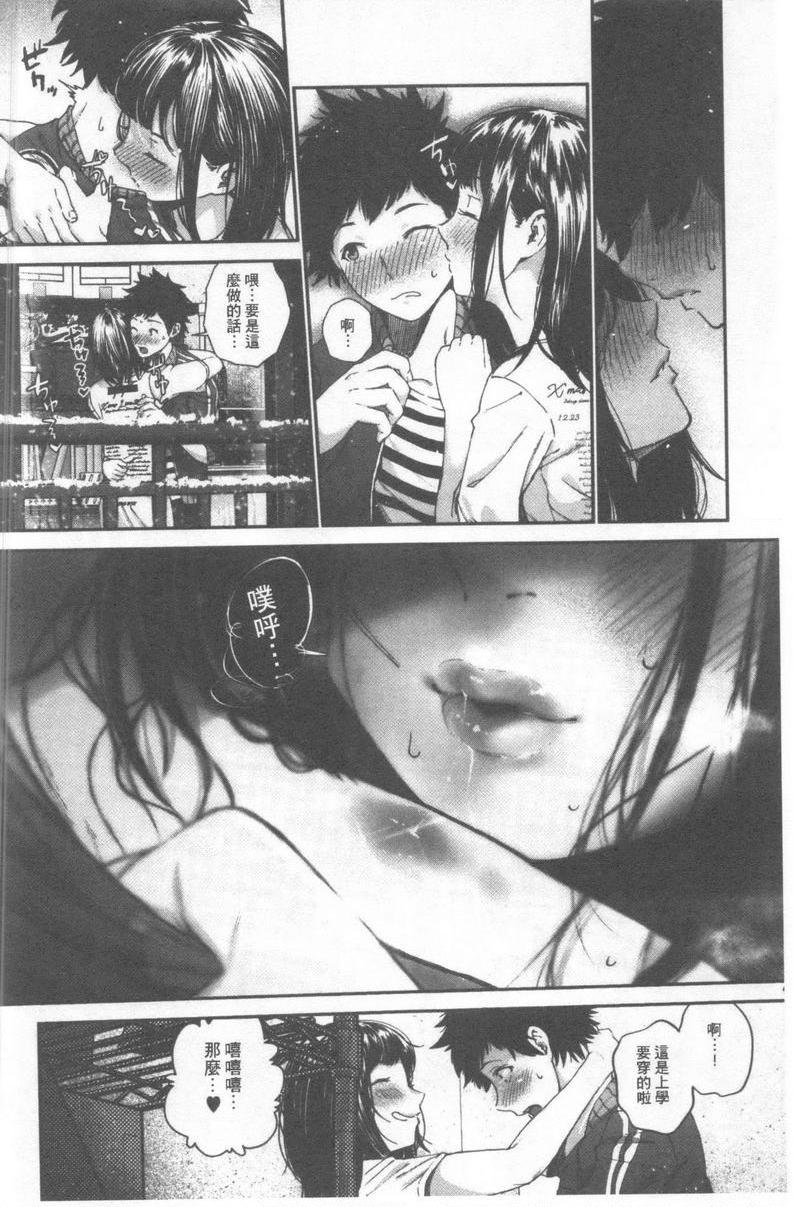 [日本漫画] 好喜欢你 单本,巨乳大奶,巨尻,水手服,女学生#[24P]-10