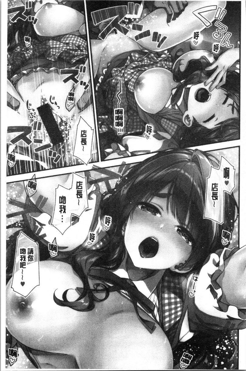 [日本漫画] 柔软湿润♥爱爱乐园 单本,女教师,巨乳大奶,调教,处女,御姐女王,女学生#[23P]-6