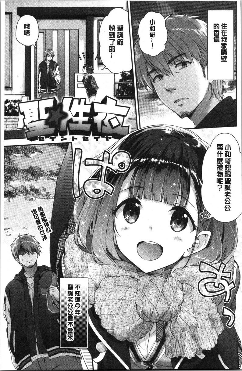 [日本漫画] 柔软湿润♥爱爱乐园 单本,女教师,巨乳大奶,调教,处女,御姐女王,女学生#[22P]-1