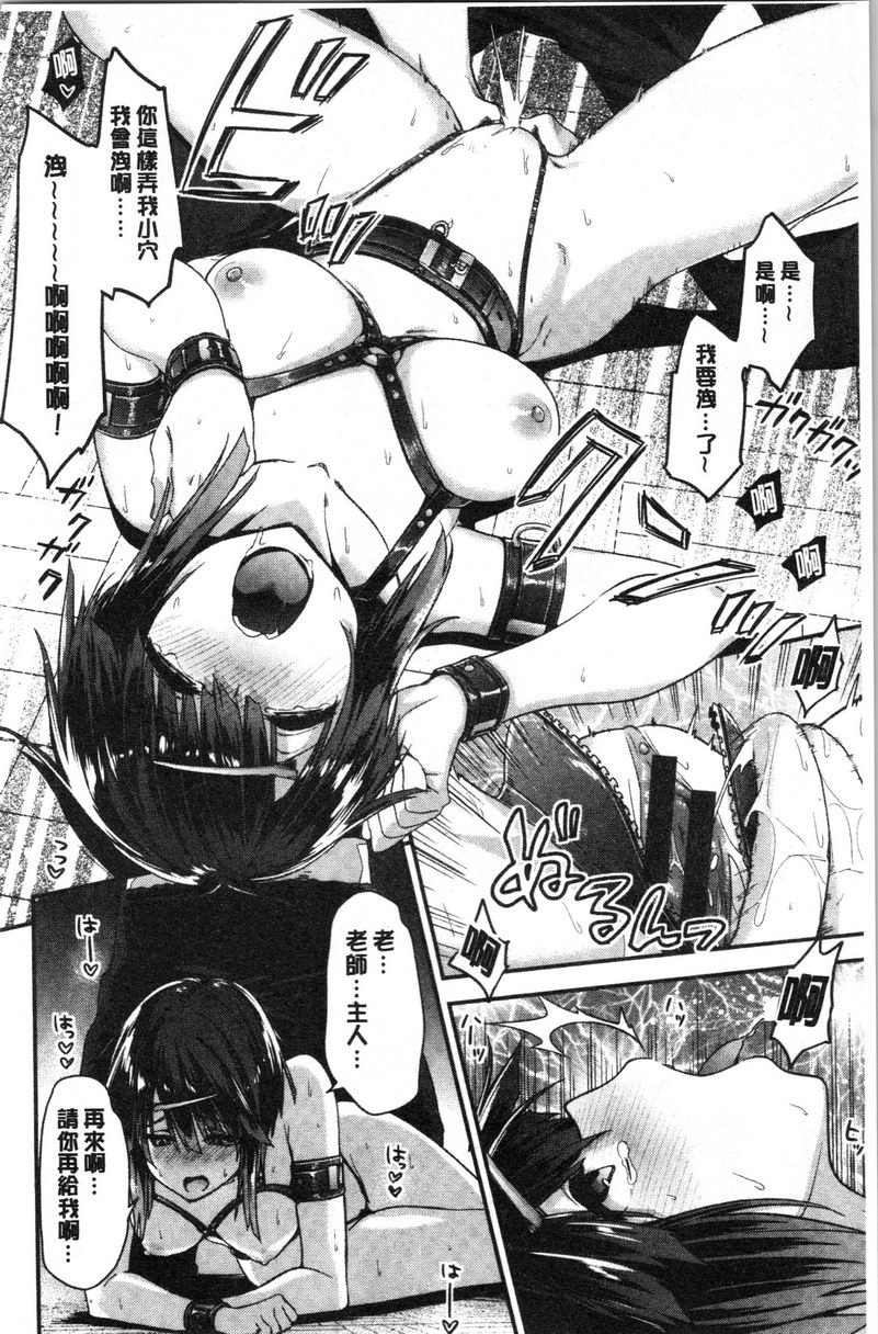 [日本漫画] 柔软湿润♥爱爱乐园 单本,女教师,巨乳大奶,调教,处女,御姐女王,女学生#[16P]-10