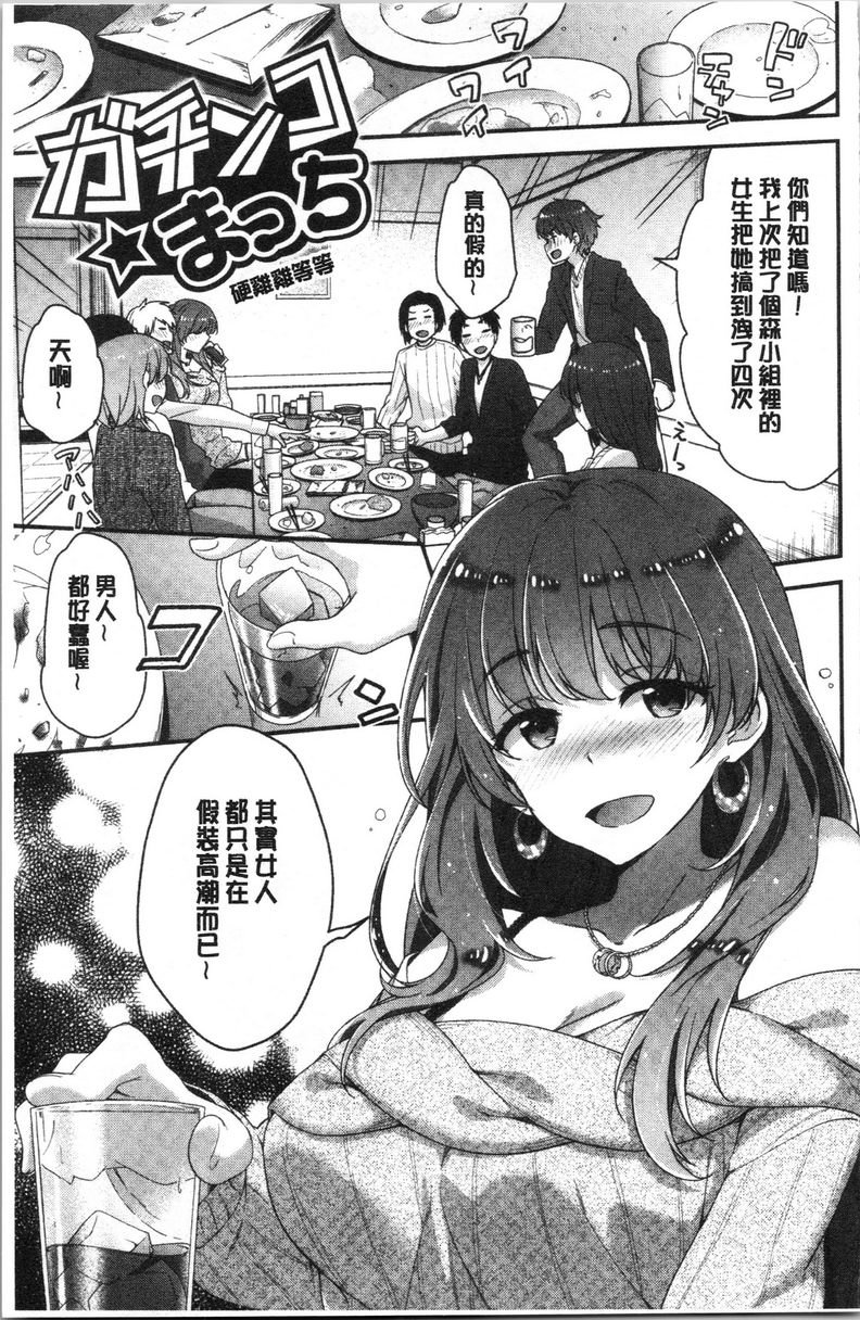 [日本漫画] 柔软湿润♥爱爱乐园 单本,女教师,巨乳大奶,调教,处女,御姐女王,女学生#[16P]-1