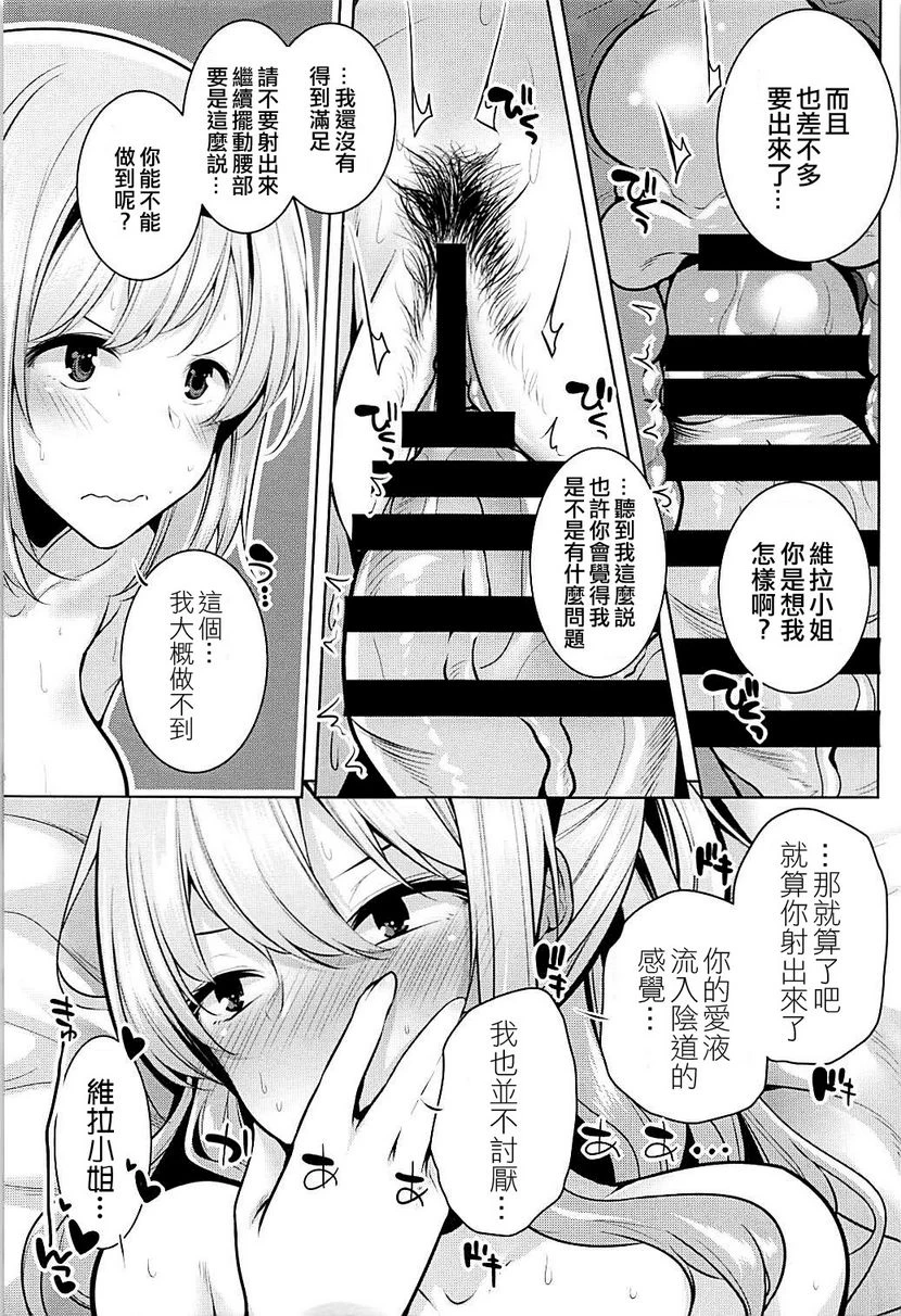 [日本漫画] 呻吟的堇色 同人,扶她futa,巨乳大奶,黑丝丝袜#[24P]-19