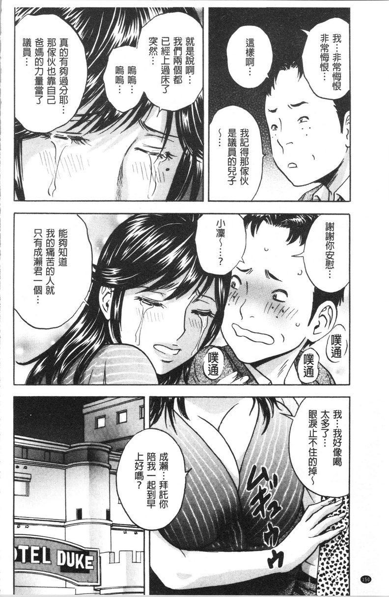 [日本漫画] 白浊陷阱人妻插入后堕落 单本,NTR,露出,熟女人妻,巨乳大奶,巨尻,眼镜#[18P]-16