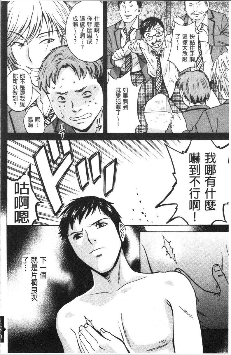 [日本漫画] 白浊陷阱人妻插入后堕落 单本,NTR,露出,熟女人妻,巨乳大奶,巨尻,眼镜#[18P]-18