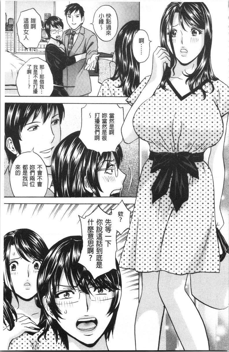 [日本漫画] 白浊陷阱人妻插入后堕落 单本,NTR,露出,熟女人妻,巨乳大奶,巨尻,眼镜#[18P]-5