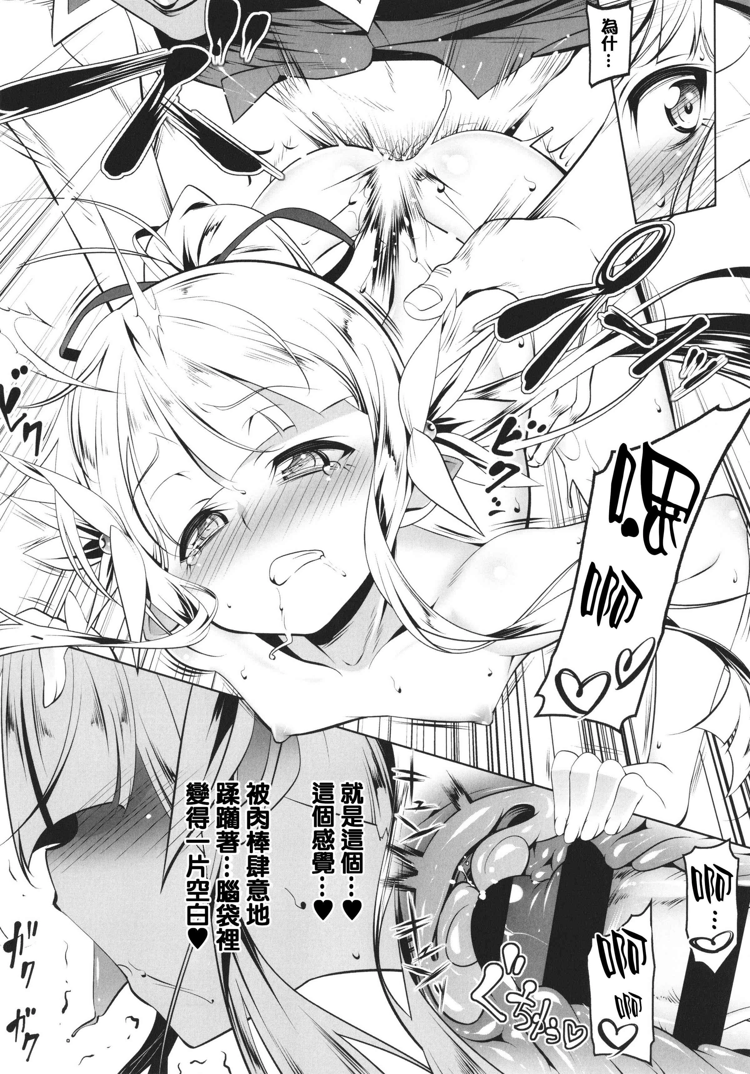 [日本漫画] 守护骑士艾露菲娜的堕落 单本,萝莉,妖精#[188P]-108