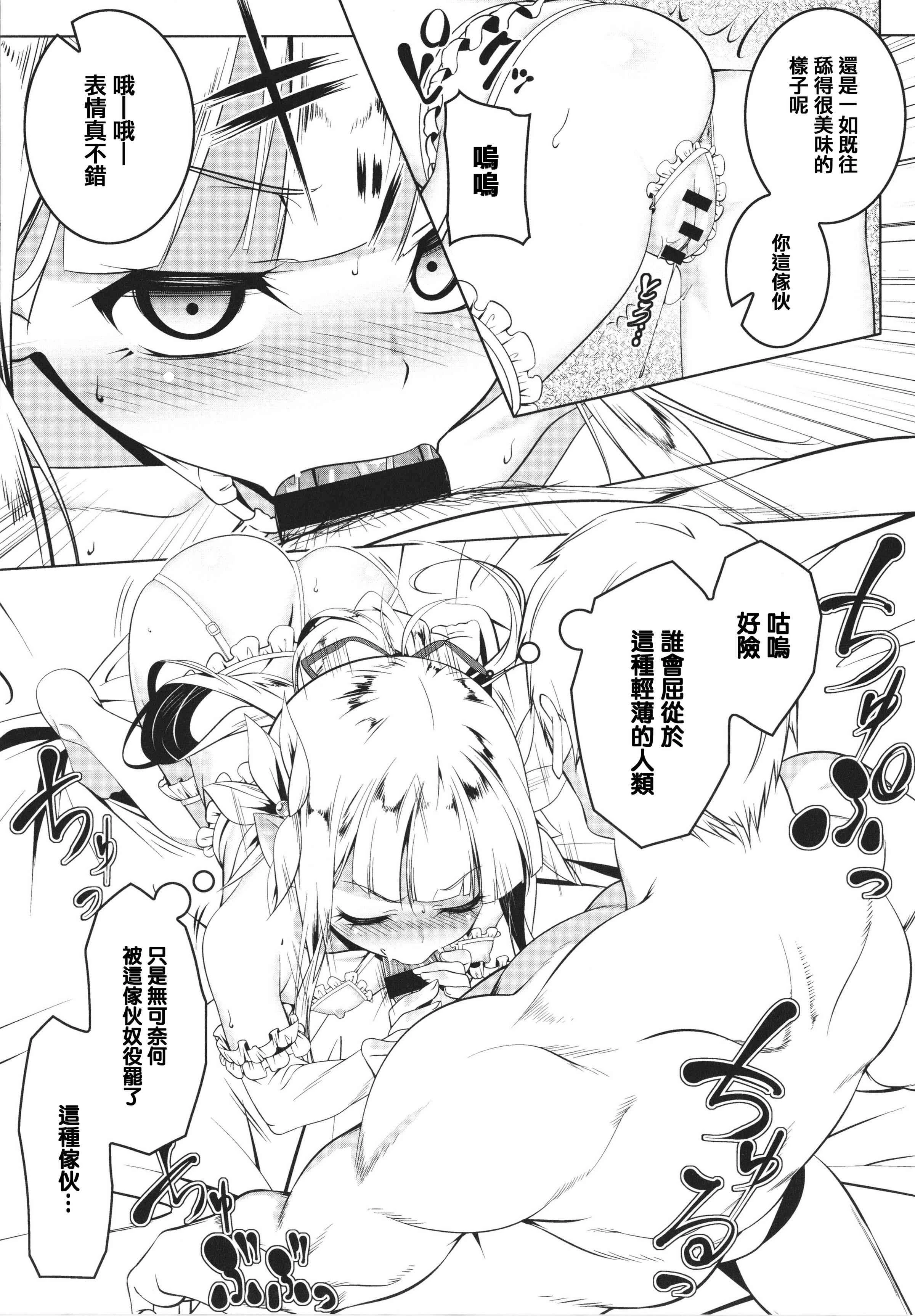 [日本漫画] 守护骑士艾露菲娜的堕落 单本,萝莉,妖精#[188P]-136