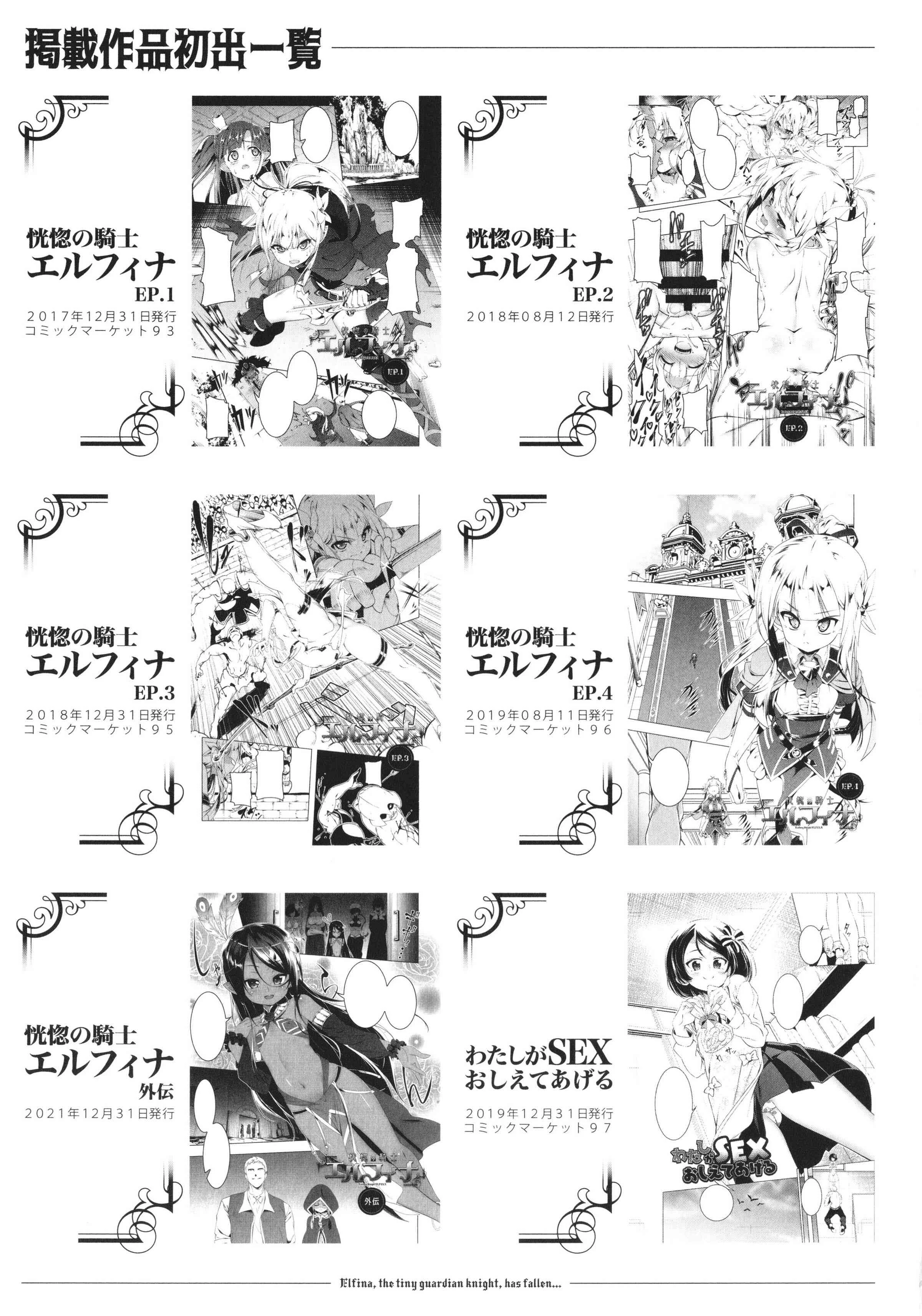 [日本漫画] 守护骑士艾露菲娜的堕落 单本,萝莉,妖精#[188P]-181