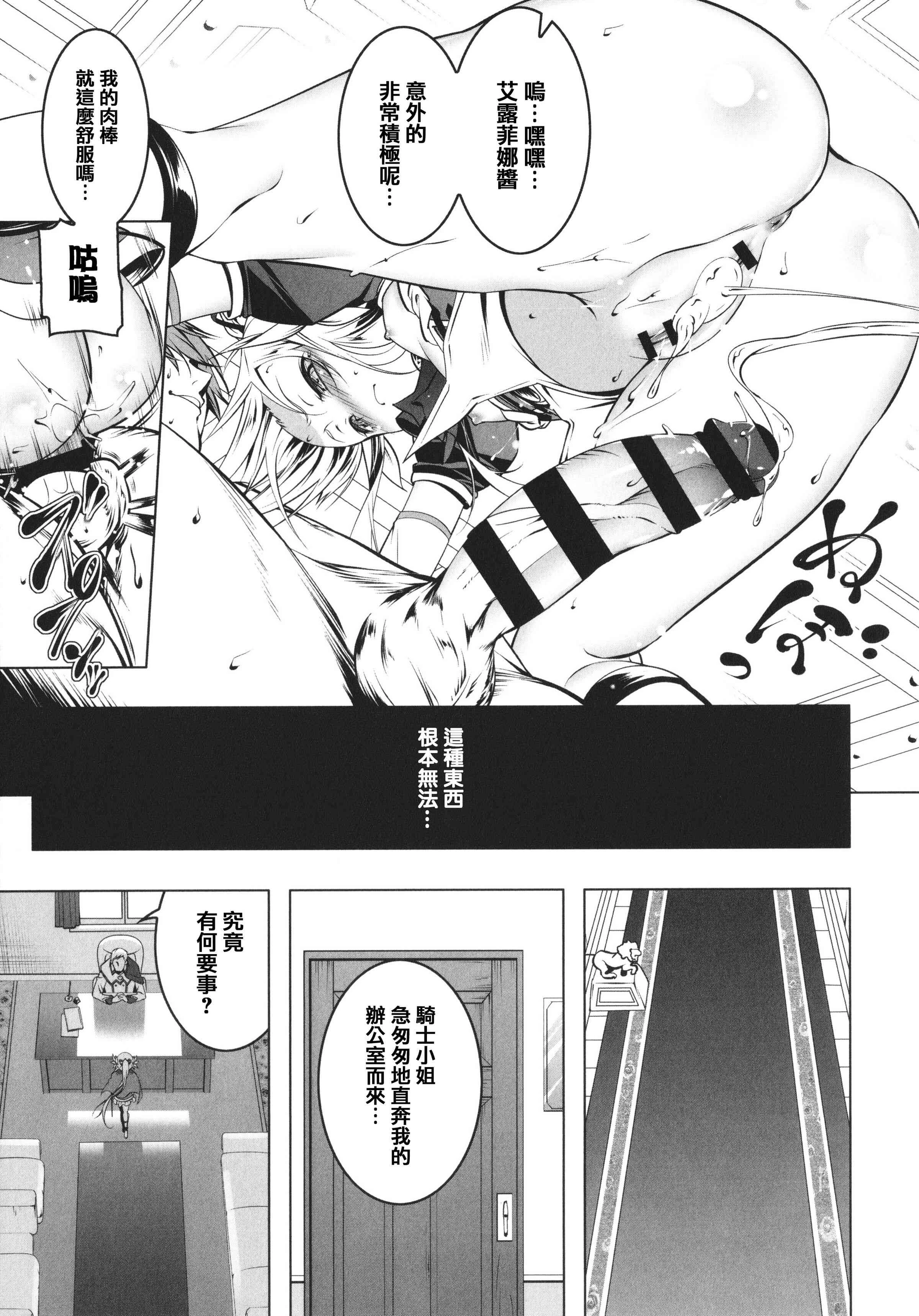[日本漫画] 守护骑士艾露菲娜的堕落 单本,萝莉,妖精#[188P]-99