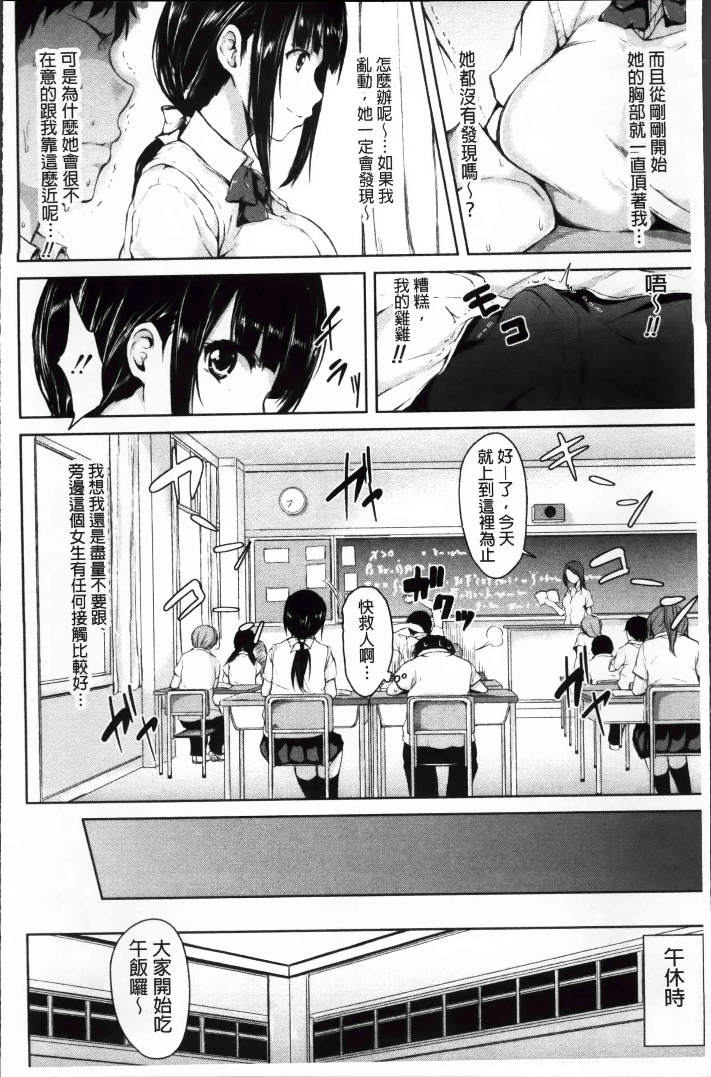 [日本漫画] 突然！后宫生活 单本,女教师,巨乳大奶,女学生#[222P]-11