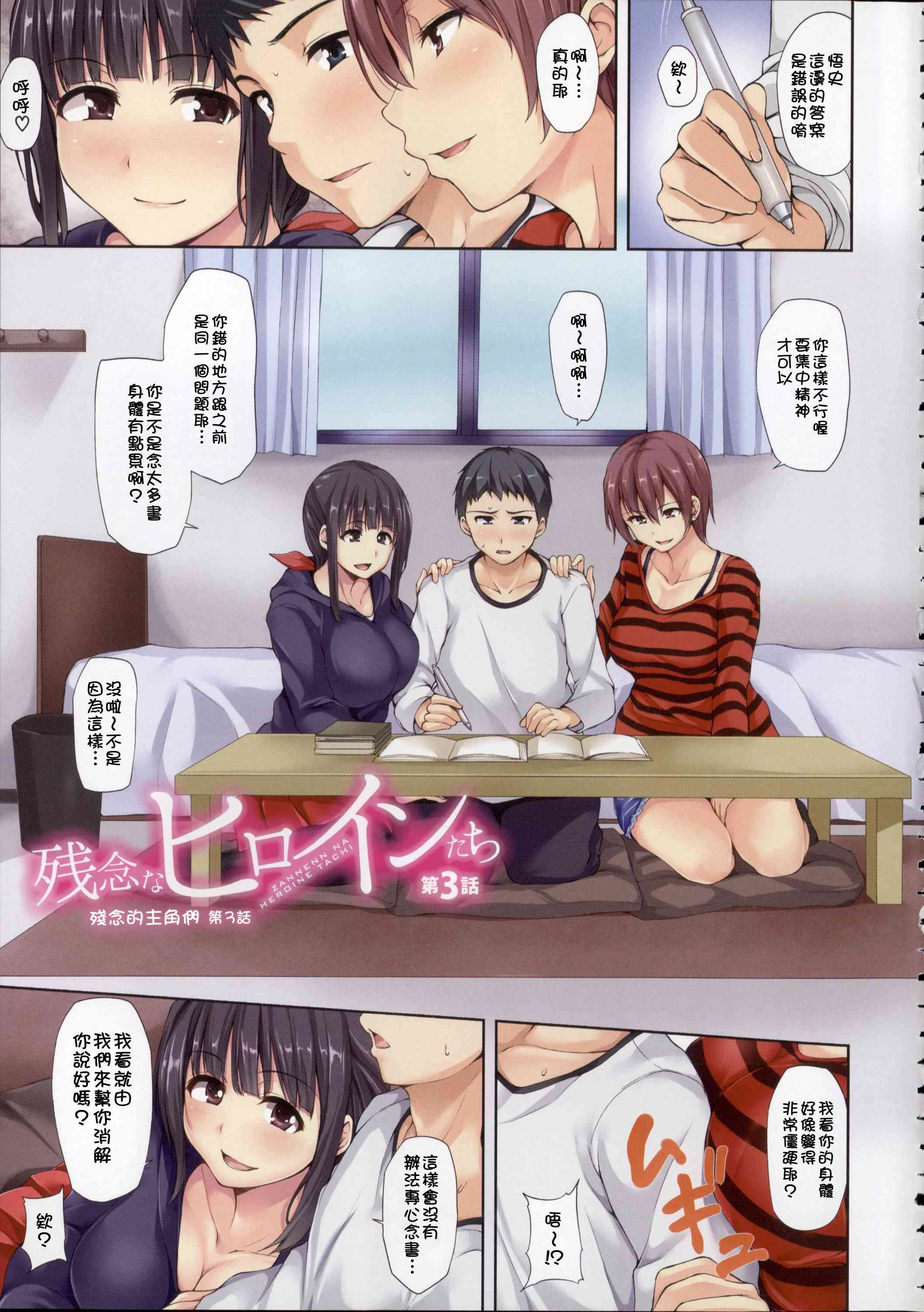 [日本漫画] 突然！后宫生活 单本,女教师,巨乳大奶,女学生#[222P]-86