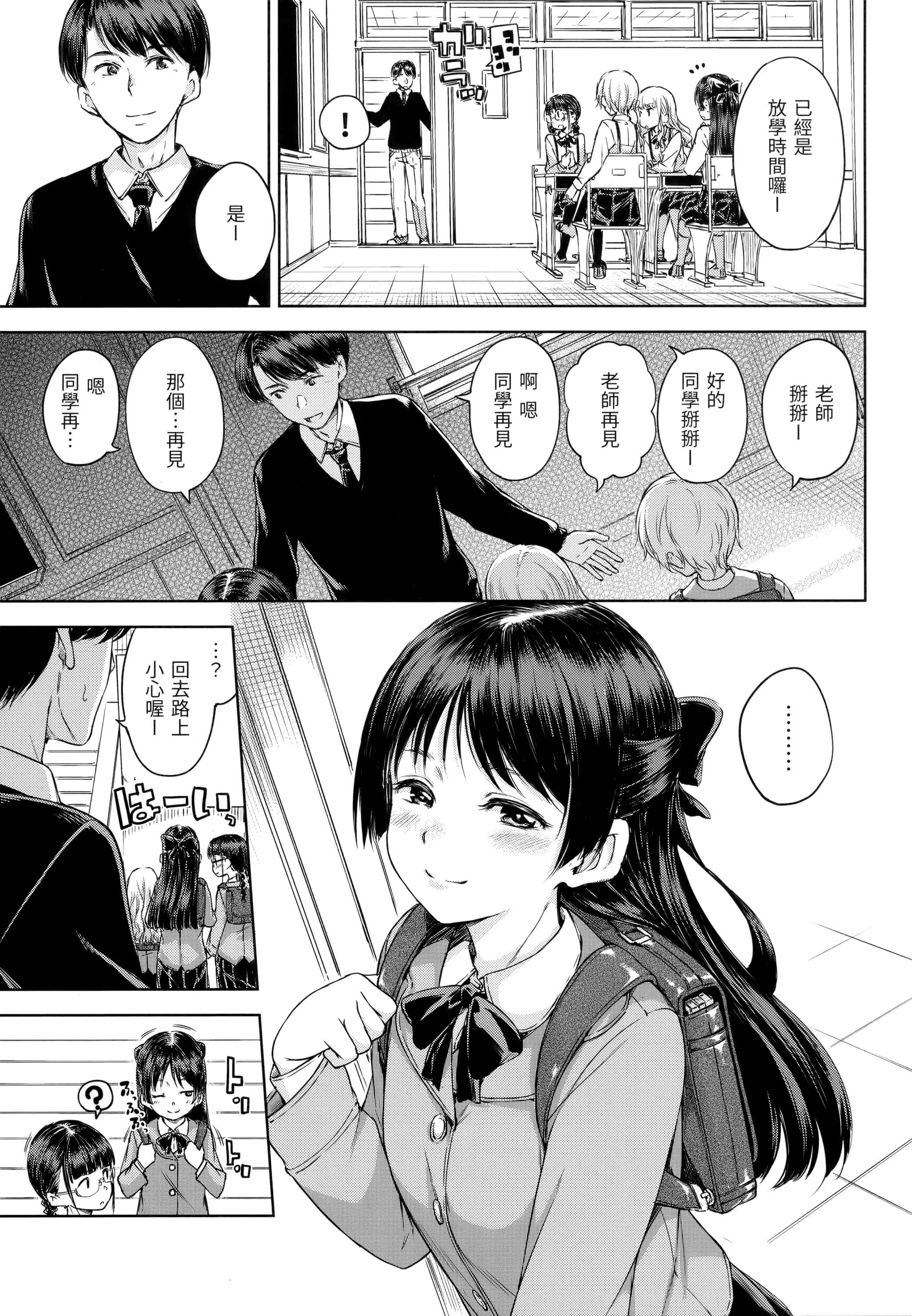 [日本漫画] 糖果雨滴 单本,萝莉,女学生,正太控,援交#[180P]-26