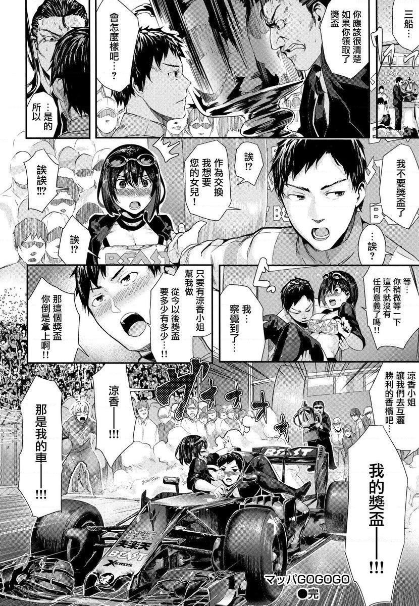 [日本漫画] Milky Time 单本,露出,巨乳大奶,女学生,巨尻#[18P]-18
