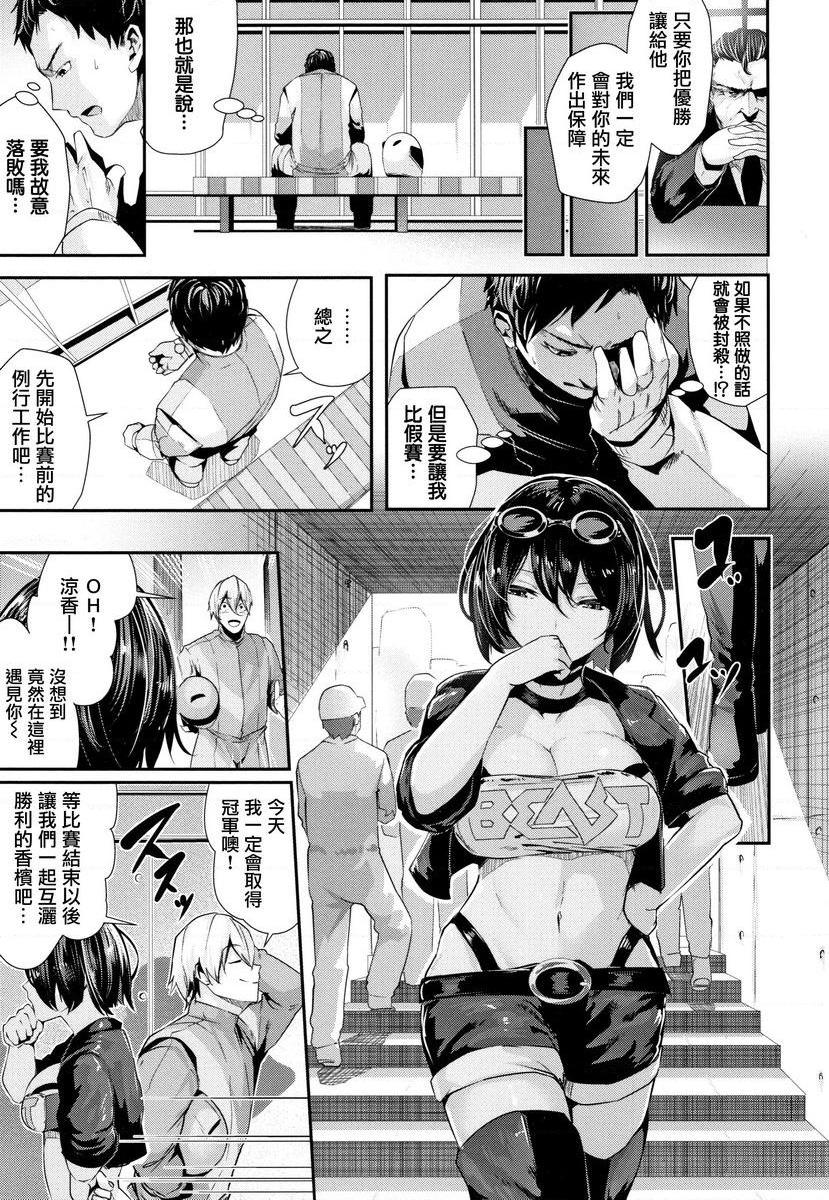 [日本漫画] Milky Time 单本,露出,巨乳大奶,女学生,巨尻#[18P]-3