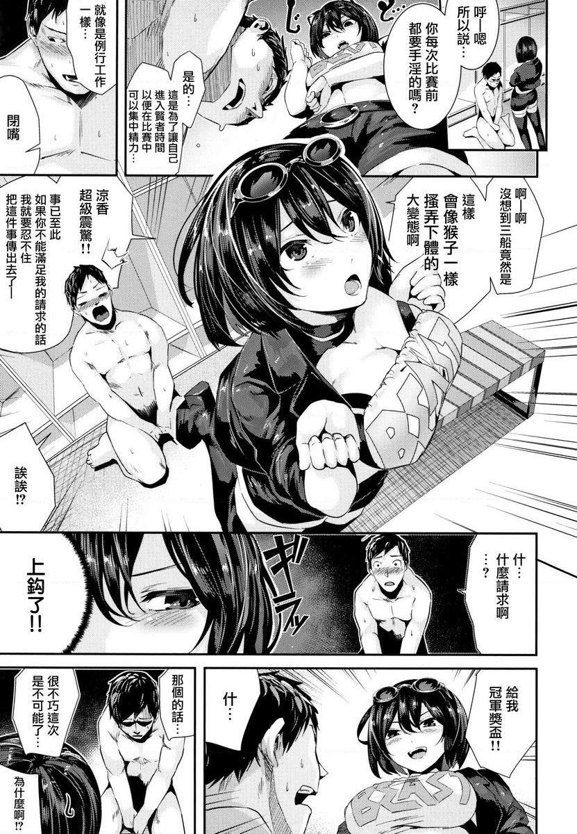 [日本漫画] Milky Time 单本,露出,巨乳大奶,女学生,巨尻#[18P]-5