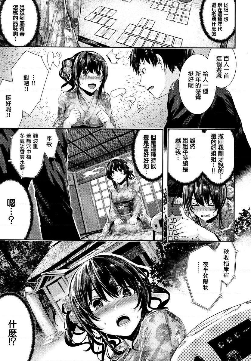 [日本漫画] Milky Time 单本,露出,巨乳大奶,女学生,巨尻#[18P]-3