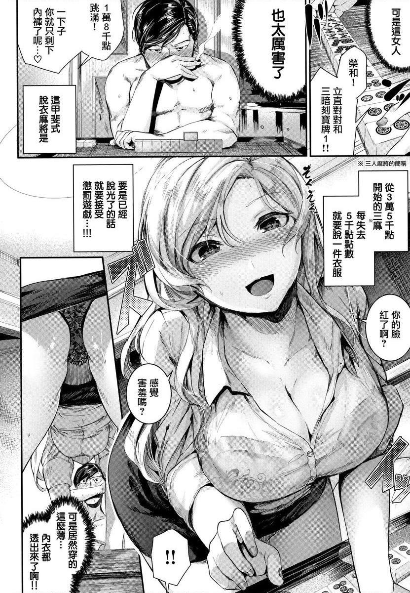 [日本漫画] Milky Time 单本,露出,巨乳大奶,女学生,巨尻#[20P]-4