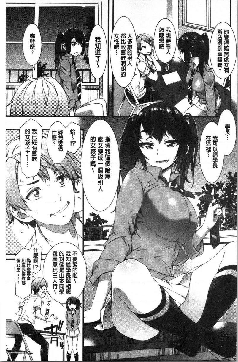 [日本漫画] 湿润高潮 单本,巨乳大奶,黑丝丝袜,女学生,巨尻,水手服#[25P]-3