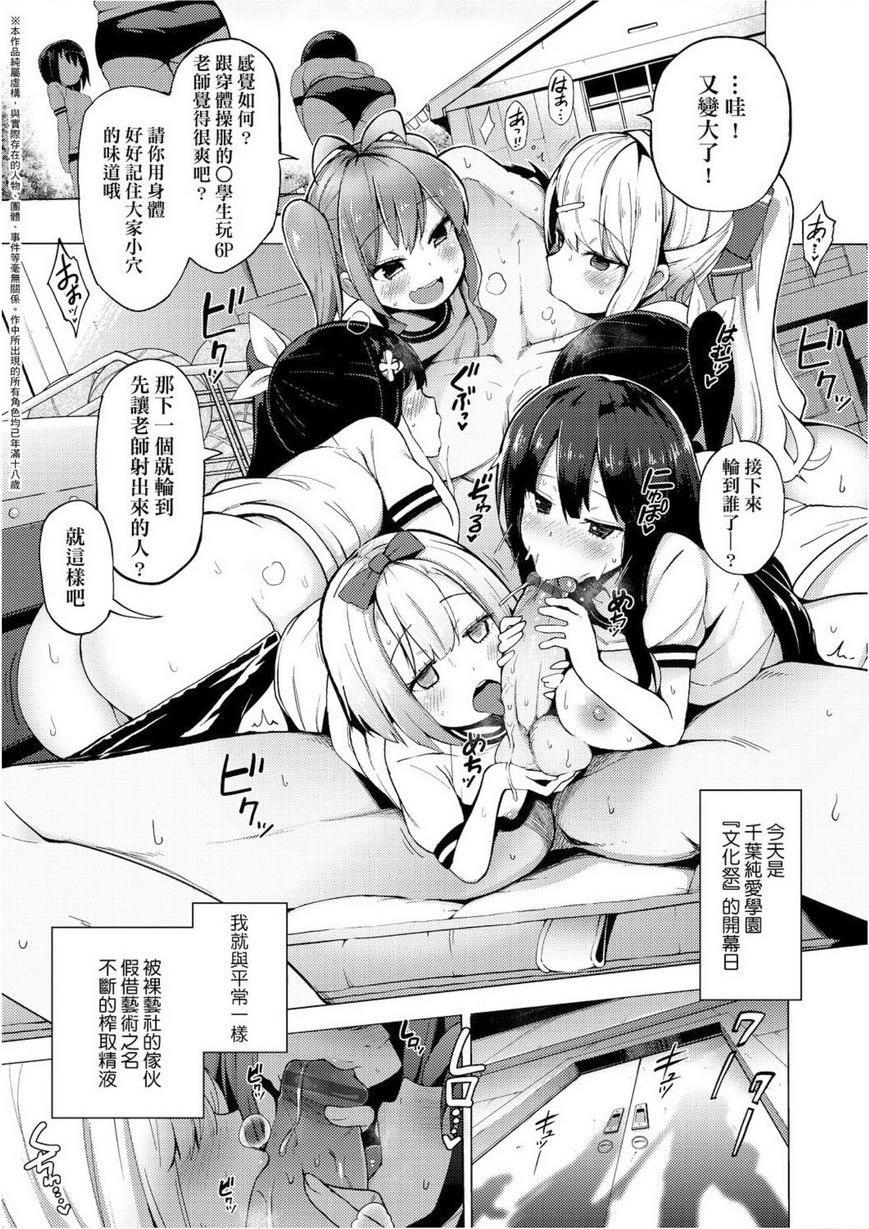[日本漫画] 裸体艺术部！！ 单本,巨乳大奶,萝莉,女学生,御姐女王,水手服#[24P]-1