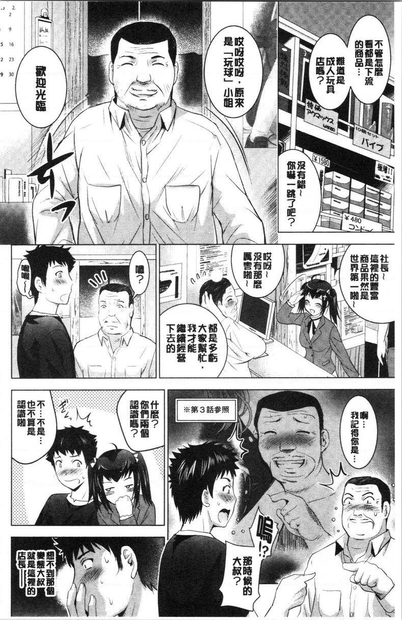 [日本漫画] 跟美人三姊妹开始经营情侣宾馆！上 单本,巨乳大奶,处女,黑丝丝袜,御姐女王,护士,M男,女学生#[20P]-4