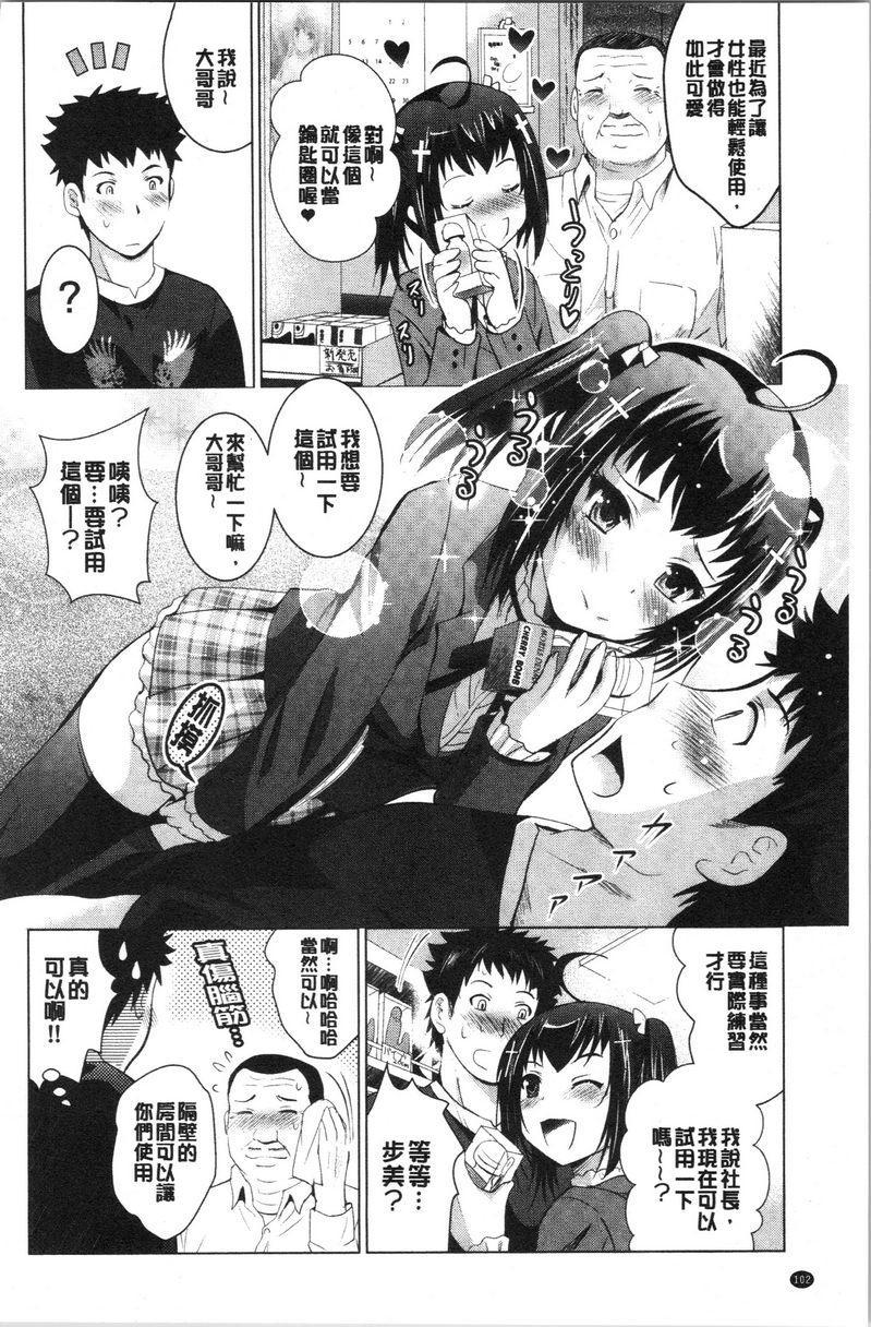 [日本漫画] 跟美人三姊妹开始经营情侣宾馆！上 单本,巨乳大奶,处女,黑丝丝袜,御姐女王,护士,M男,女学生#[20P]-6