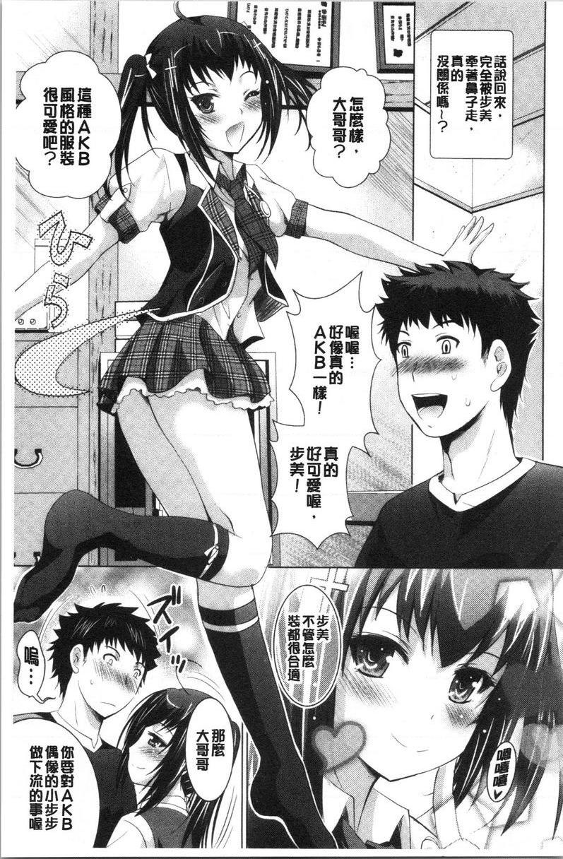[日本漫画] 跟美人三姊妹开始经营情侣宾馆！上 单本,巨乳大奶,处女,黑丝丝袜,御姐女王,护士,M男,女学生#[20P]-7
