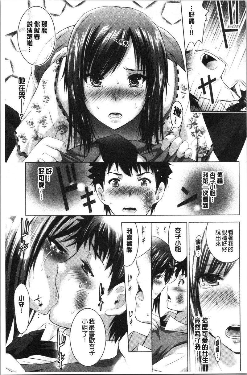 [日本漫画] 跟美人三姊妹开始经营情侣宾馆！上 单本,巨乳大奶,处女,黑丝丝袜,御姐女王,护士,M男,女学生#[22P]-7